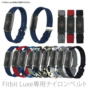 Fitbit Luxe �t�B�b�g�r�b�g �����N�X Nylon belt �i�C���� �x���g �V���v�� �_�炩�� ���i�� �I���W�i�� �o���h ������ ��l �����Y ���f�B�[�X �j�q ���q �j�� ���� ������� ���킢�� �����x���g 