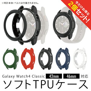 y2Zbgz Galaxy Watch4 Classic MNV[EHb`4 NVbN 42mm 46mm Soft TPU case \tg TPU P[X i veN^[ ی P[X Jo[   h~ X}[gEHb` lC ֗Ob