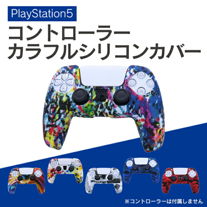 楽天市場】PS5 PlayStation5 プレステ5 プレイステーション5 