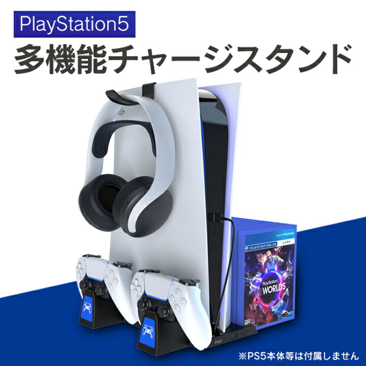楽天市場】PS5 プレステ5 PlayStation 5 PlayStation 5 本体 スタンド  