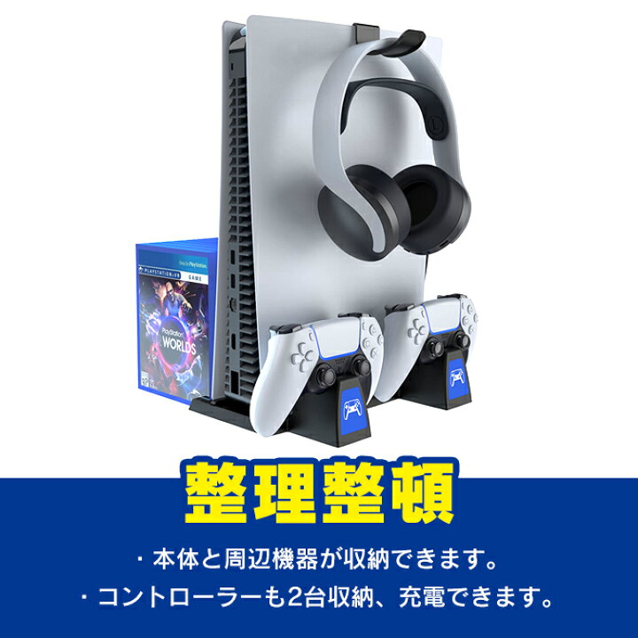 楽天市場】PS5 プレステ5 PlayStation 5 PlayStation 5 本体 スタンド 