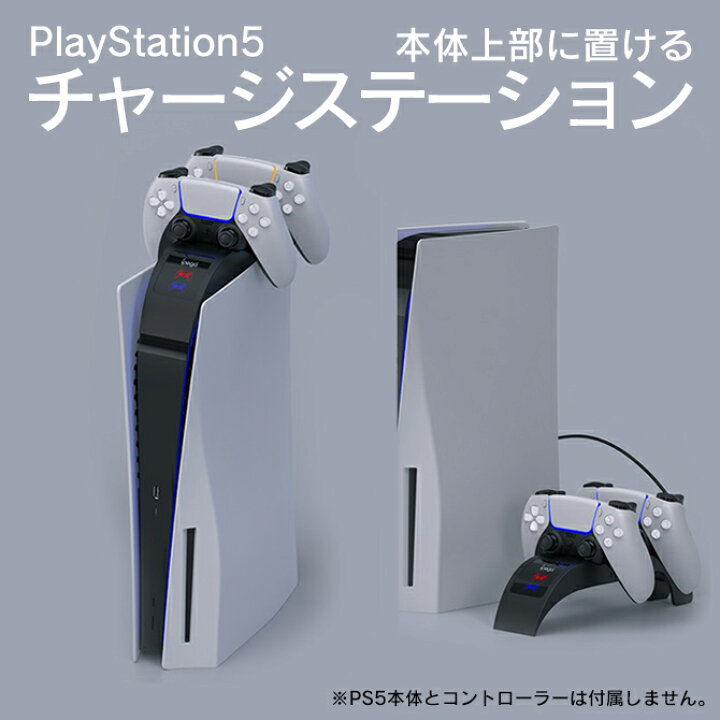 楽天市場】PS5 チャージング ドック ステーション コントローラー 