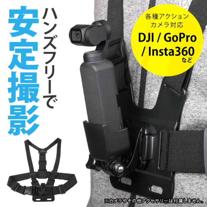 楽天市場】チェットマウント チェスト バンド ストラップ ベルト 