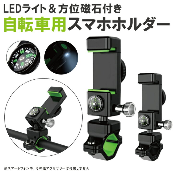 楽天市場】スマホホルダー 自転車 スマホスタンド 自転車 スマホ 