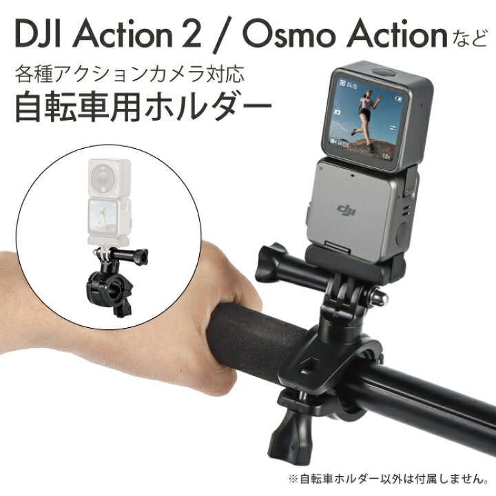 楽天市場】DJI Osmo Action 5 Pro 本体 マウント アクションカメラ 