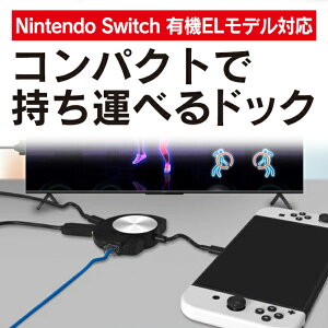 JYS-NS225 Portable Dock with Ethernet Port C[Tlbg|[gt|[^uhbN Nintendo Switch L@EL f { hbN TV[h er[h C[Tlbg LANP[u RJ45  HDMI USB-C PD [d USB 2.0