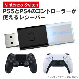 DOBE TY-1803 Bluetooth 5.0 Receiver for PS5/PS4/Switch/Xbox/PC/Laptop ブルートゥース5.0 レシーバー PS5 PS4 X-One S / X Switch Pro コントローラー デバイス Nintendo Switch スイッチ パソコン ノートパソコン PC 本体 DOBE TY-1803 送料無料 人気 便利グッズ