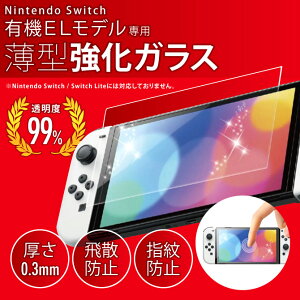 KJH NS-062 9H wh~ KXtB Nintendo SwitchiL@ELfj jeh[XCb`iL@ELfj OLED x 9H  0.3mm   یtB KX tB یtB 