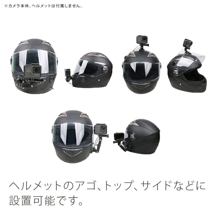 楽天市場】gopro ヘルメットマウント GoPro ゴープロ DJI Insta360 