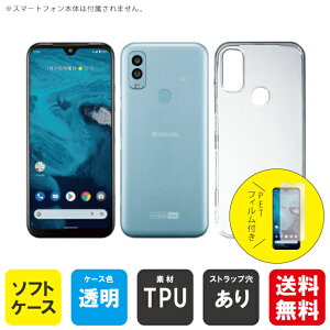 یtBZbgo Android One S9 Y!mobile nP[X NA \tgP[X یtB یtB  یV[g یtB  یtB ی tB