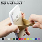【送料無料】【ROOX】 ステッカーブルポケット Sinji Pouch Basic2スマホアクセ icカード カード 収納ポケット 背面ポケット ステッカーポケット iPhone アイフォン アイフォーンスマートフォン スマホ 人気 便利 簡単