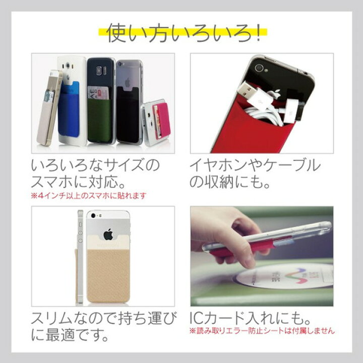 楽天市場 送料無料 Roox ステッカーブルポケット Sinji Pouch Basic2スマホアクセ Icカード カード 収納ポケット 背面ポケット ステッカーポケット Iphone アイフォン アイフォーンスマートフォン スマホ 人気 便利 簡単 Ps5 スイッチ スマホ Coverspot