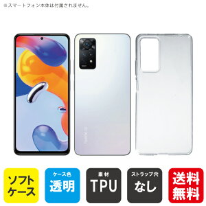 o Redmi Note 11 Pro 5G yVoCEMVNOX}ziSIMt[[jp nP[X i\tgTPUNAj NAP[X redmi note 11 pro 5g P[X redmi note 11 pro 5g Jo[ yVoC P[X Jo