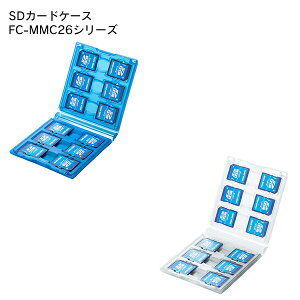 SANWA SUPPLY(サンワサプライ) SDカードケース(12枚収納) FC-MMC26