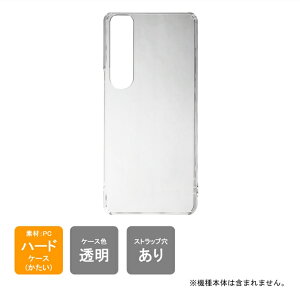 yX}zz_[v[gzo Xperia 1 Vll SOG15 SO-51F A501SO XQ-FS44 au docomo softbank MVNO P[X Xperia 1 Vll SOG15 SO-51F A501SO XQ-FS44 Jo[ Xperia 1 Vll P[X Jo[ { ی NA PC n[hP[