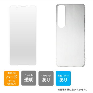 o P[XiJo[j یtB Zbg Xperia 1 Vll SOG15 SO-51F A501SO XQ-FS44 au docomo softbank MVNO P[X tB Xperia 1 Vll SOG15 SO-51F A501SO XQ-FS44 Jo[ tB P[X tB Jo[ t