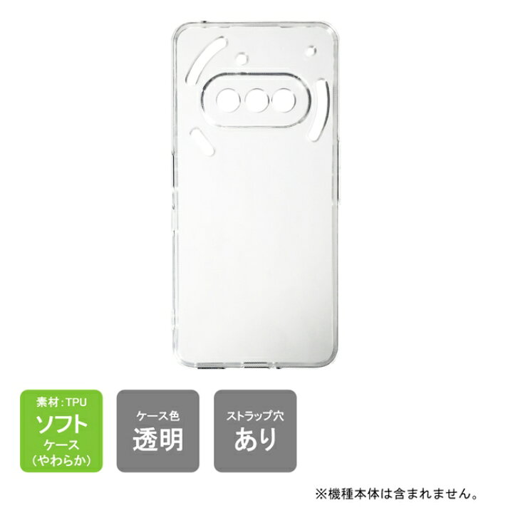 楽天市場】即日出荷 Nothing Phone (3a) 楽天モバイル MVNO ケース 