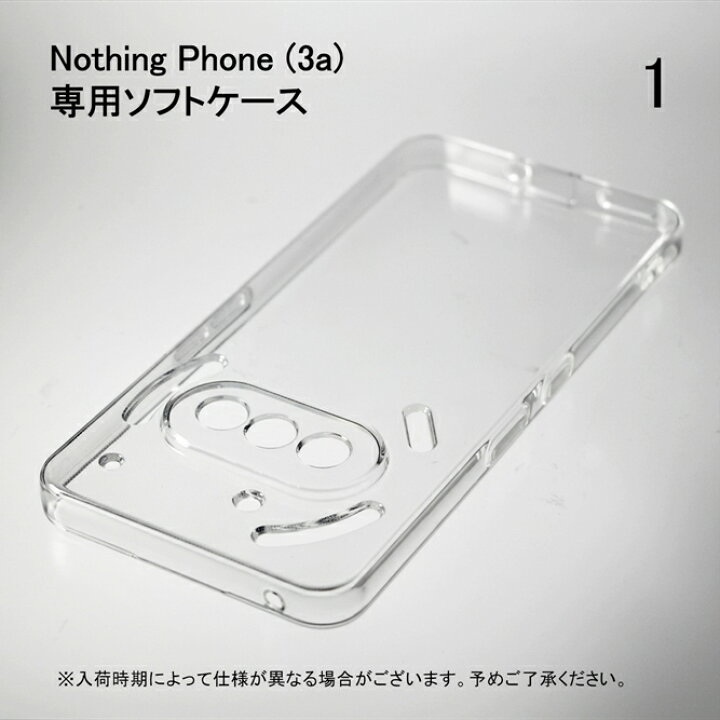 楽天市場】即日出荷 ケース（カバー） 保護フィルム セット Nothing 