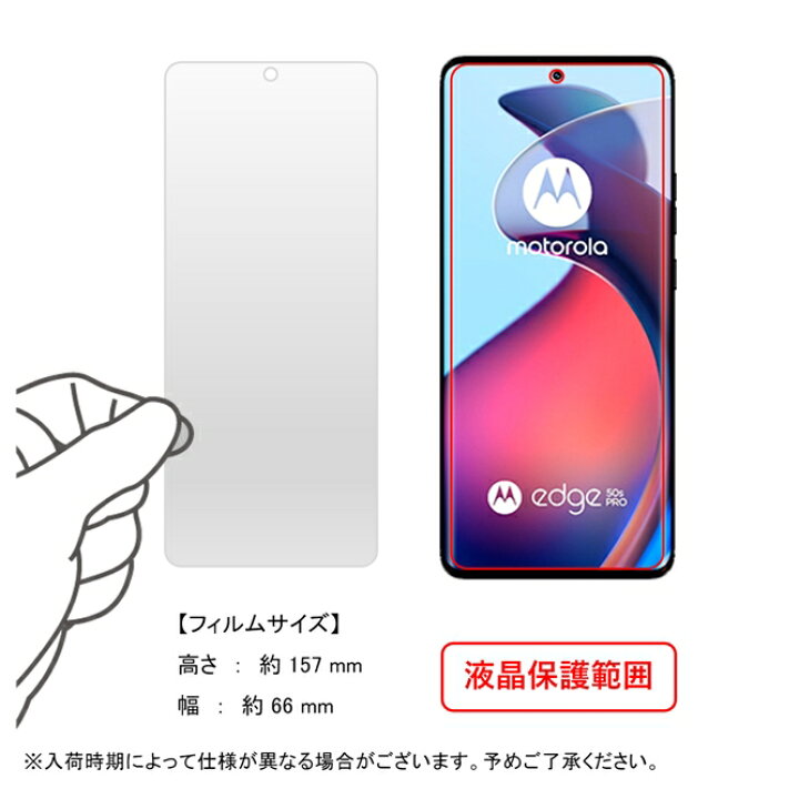 楽天市場】即日出荷 softbank motorola edge 50s pro ケース フィルム 