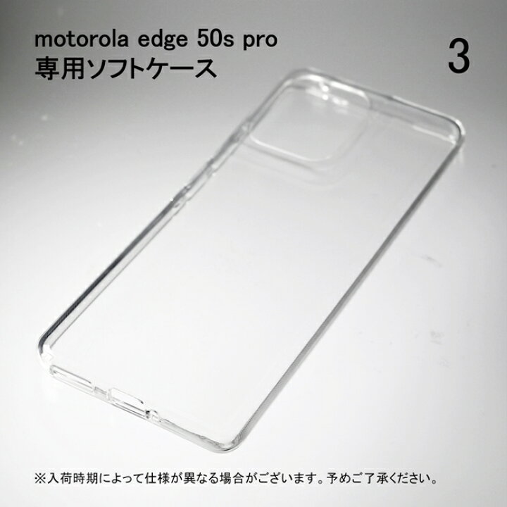 楽天市場】即日出荷 softbank motorola edge 50s pro ケース フィルム 