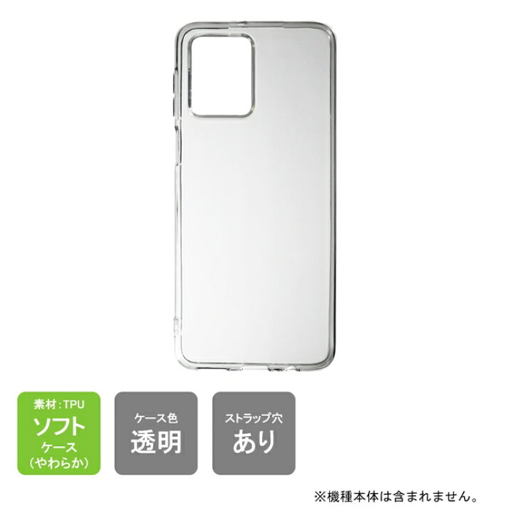 楽天市場】即日出荷 moto g64y 5G カバー moto g64y 5G ケース TPU 