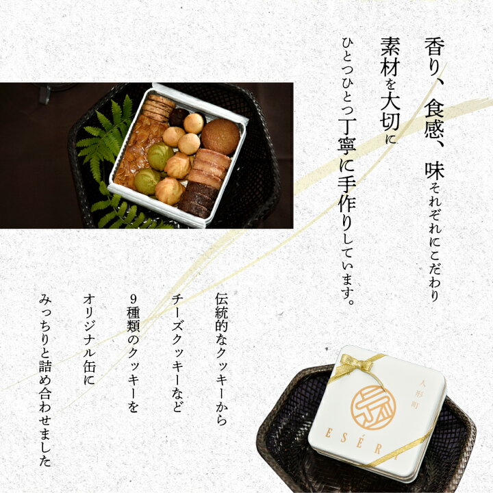 楽天市場 クッキー缶 プティ フール セック 9種 詰め合わせ クッキー 缶 送料無料 焼き菓子 洋菓子 ギフト プチギフト プレゼント 贈り物 お菓子 菓子折り 誕生日 お祝い お返し ご褒美 手土産 手作り スイーツ フロランタン 抹茶 ボールクッキー アソート Iseri Store