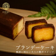ケーキ ブランデー お菓子 スイーツ ギフト ホワイトデー お返し ブランデーケーキ 300g しっとり 誕生日…