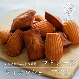 フィナンシェ マドレーヌ 12個入 各種6個 お菓子 スイーツ ギフト 御歳暮 お歳暮 クリスマス 詰め合わせ お取り寄せ 焼菓子 洋菓子 お菓子 バター アーモンド プレゼント 贈り物 人気 贈答用 ご挨拶 おしゃれ 退職 挨拶 内祝 レモン ふんわり サクサク 帰省 手土産 年末年始