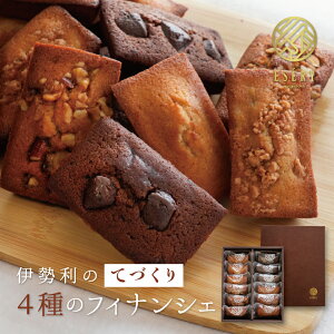 フィナンシェ 4種 詰め合わせ お菓子 スイーツ ギフト お取り寄せ 焼菓子 洋菓子 バター スイーツ キャラメル ショコラ アップル 贈り物 贈答用 ご挨拶 おしゃれ 手土産 お土産 熨斗対応 40代