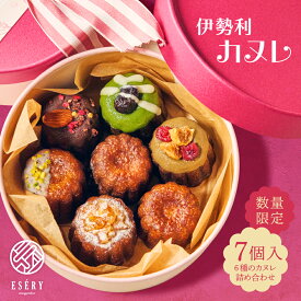 【数量限定】 カヌレ お菓子 スイーツ ギフト 御歳暮 お歳暮 伊勢利カヌレ アソート 送料無料 7個入 焼き菓子 ギフト プチギフト プレゼント クリスマス 誕生日 おしゃれ プレーン ほうじ茶 抹茶 オレンジ 紅茶 チョコレート 東京 贈り物 帰省 手土産 お土産 年末年始