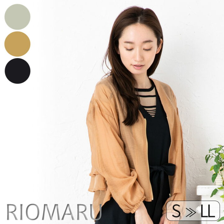 楽天市場 ブルゾン 薄手 レディース 春夏 Sale メール便 送料無料06 S Ll テンセル 長袖 シアー ライトブルゾン エコ包装 Cd オフィス カジュアル ビジネス 母 ママ 春 夏 秋 Dm リオマル