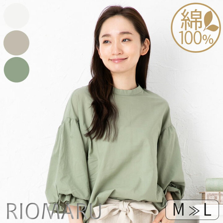 楽天市場 ブラウス ぽわん袖 レディーストップス 春夏秋 Sale30 メール便 送料無料06 M L 綿100 背中 ボタン使い ボリューム 七分袖ブラウス エコ包装 Bl オフィス カジュアル ビジネス 母 ママ 春 夏 秋 Sy リオマル