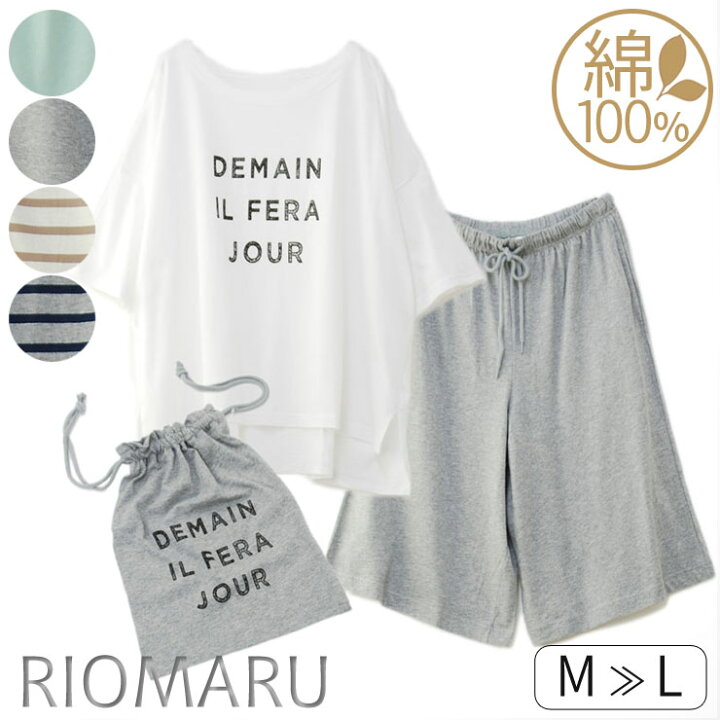 楽天市場 ルームウェア パジャマ レディース 春夏秋 Sale10 M L 綿100 天竺 ロゴプリント 五分袖 ルームウェア 上下セット 収納 きんちゃく 付き エコ包装 Ot メール便不可 母 ママ 春 夏 秋 半袖 ナチュラル ワンマイル Rg リオマル 楽天市場 ルームウェア パジャマ レディース 春夏秋 Sale10 M L 綿100 天竺 ロゴプリント 五分袖 ルームウェア 上下セット 収納 きんちゃく 付き エコ包装 Ot メール便不可 母 ママ 春 夏 秋 半袖 ナチュラル ワンマイル Rg リオマル