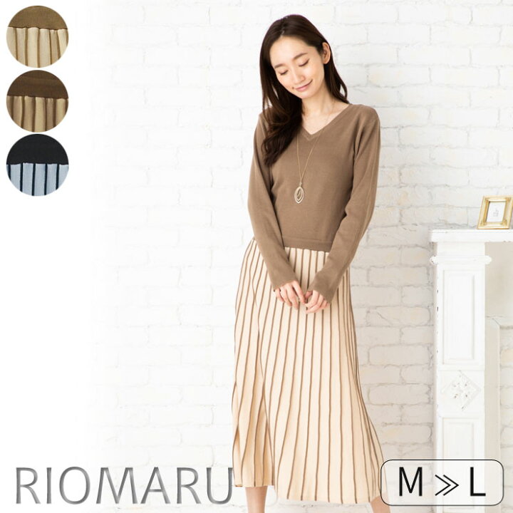 楽天市場 ワンピース 長袖 きれいめ 秋冬 ロング レディース Sale M L 12g An プリーツ ライク 切り替え 長袖 ニット ワンピース エコ包装 Op メール便不可 オフィス カジュアル ビジネス 母 ママ 春 秋 冬 きれいめ Dm リオマル