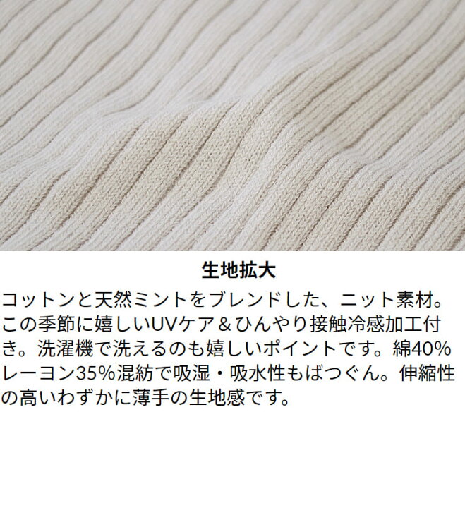 楽天市場 パンツ レディース ボトムス 春夏 Sale M L ミント コットン Uv ケア 接触冷感 ウォッシャブル リブ ニット イージー パンツ エコ包装 Pt メール便不可 オフィス カジュアル ビジネス 母 ママ 春 夏 秋 Rc リオマル