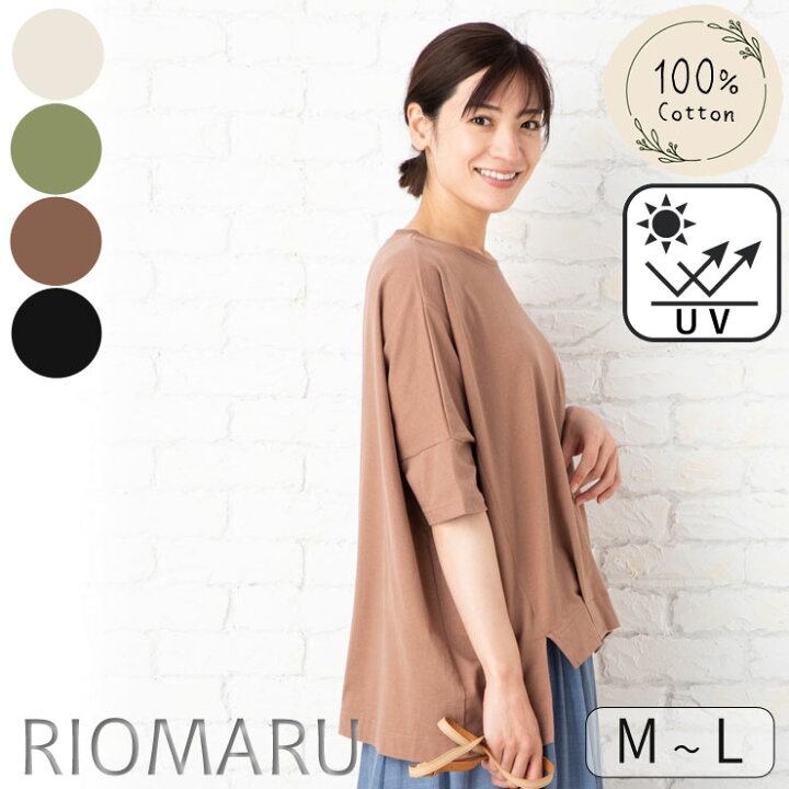 楽天市場 カットソー レディース Tシャツ 春夏 Sale メール便 送料無料12 M L 綿100 26s 天竺 ヘビーウエイト コットン Uv ケア 前裾タック袖 前後差 五分袖 カットソー Tシャツ エコ包装 Cs オフィス カジュアル ビジネス 母 ママ 春 夏 秋 冬