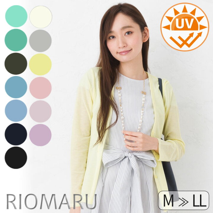 楽天市場 カーディガン Uv サマーカーディガン レディース 春夏秋 薄手 メール便 送料無料06 M Ll 綿混 梨地 Uv 長袖カーディガン Uネック Vネック エコ包装 Cd 薄手 オフィス カジュアル ビジネス 母 ママ 春 夏 秋 コットン 旅行 シワになりにくい 置き 楽天市場 カーディガン Uv サマーカーディガン レディース 春夏秋 薄手 メール便 送料無料06 M Ll 綿混 梨地 Uv 長袖カーディガン Uネック Vネック エコ包装 Cd 薄手 オフィス カジュアル ビジネス 母 ママ 春 夏 秋 コットン 旅行 シワになりにくい 置き