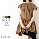 ブラウス レディース トップス 春夏 ◆【DEALポイントバック】【SALE50】【メール便 送料無料12】【S〜L】綿混 ブロード ティアード ウォッシャブル フレンチ 袖 シャツ チュニック【エコ包装】[bl][ オフィス カジュアル ビジネス 母 ママ 春 夏 ロング丈 ][dm]