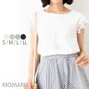 カットソー 半袖 レディース トップス 春夏 ◆【DEALポイントバック】【SALE50】【メール便 送料無料06】【S〜LL】ポンチ カット レース フレンチ袖 カットソー【エコ包装】[cs][ オフィス カジュアル ビジネス 母 ママ 春 夏 秋 ][dm]