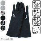 手袋 UV レディース 抗ウイルス 春夏 ◆ 【メール便 送料無料03】UV 抗ウイルス 抗菌 静電気防止 防臭 黒 綿100％ スマホ対応 グローブ (手袋) 無地【エコ包装】[ot][ オフィス カジュアル ビジネス 母 ママ 春 夏 秋 ][rg]