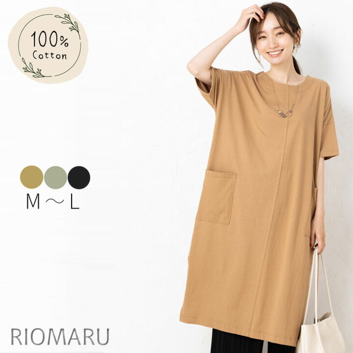 楽天市場】ロング Tシャツ チュニック 半袖 春 夏 ◇【SALE50】【M〜L  