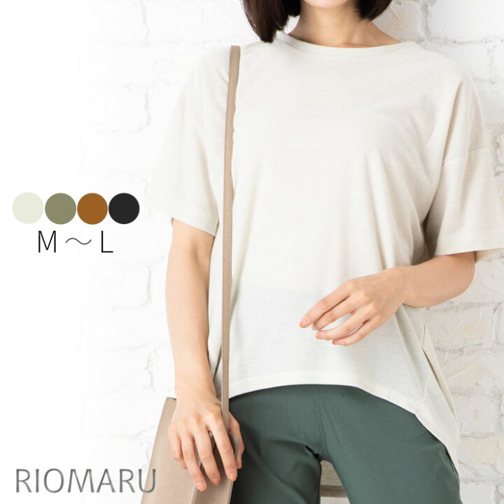 楽天市場 カットソー 半袖 レディース きれいめ 春夏 メール便 送料無料06 M L 綿混 梨地 裾タック 半袖 カットソー エコ包装 Cs オフィス カジュアル ビジネス 母 ママ 春 夏 秋 Rg リオマル