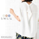ブラウス レディース トップス 春夏 ◆【DEALポイントバック】【SALE50】【メール便 送料無料06】【S〜LL】レーヨン 麻 背中ボタン留めラッフル 半袖ブラウス【エコ包装】[bl][ オフィス カジュアル ビジネス 母 ママ 春 夏 秋 リネン ][dm]