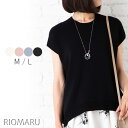 サマー ニット フレンチ 袖 半袖 レディース トップス 春 夏 ◆【DEALポイントバック】【SALE50】【メール便 送料無料12】【M〜L】12G RN 総針 フレンチ 袖 ニット(ベスト)【エコ包装】[kt][ オフィス カジュアル ビジネス 母 ママ 春 夏 秋 ][rc]