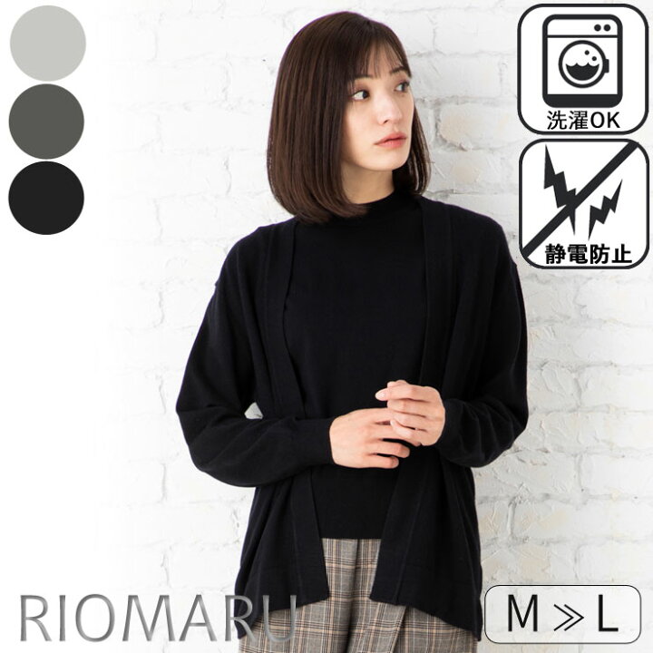 楽天市場 ニット アンサンブル レディース トップス 秋冬 M L 12grn Pbt静電気防止トッパーニットアンサンブル 半袖ニット 長袖カーディガン エコ包装 Es メール便不可 オフィス カジュアル ビジネス 母 ママ 春 秋 冬 Rc リオマル