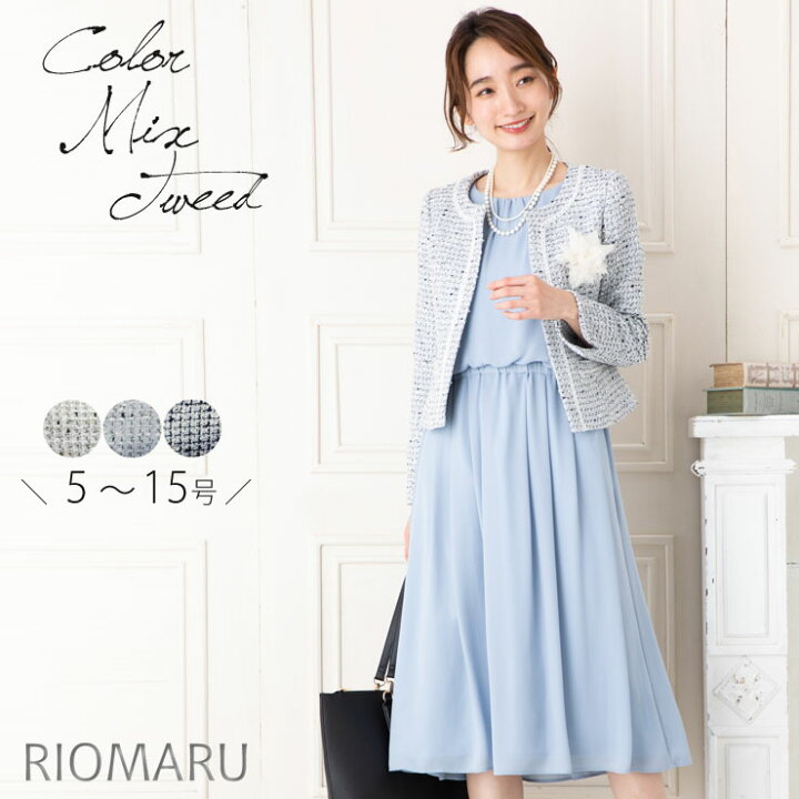 綺麗ママ フォーマルスーツ 入学式 入園式 春色 ツイードセットアップ  