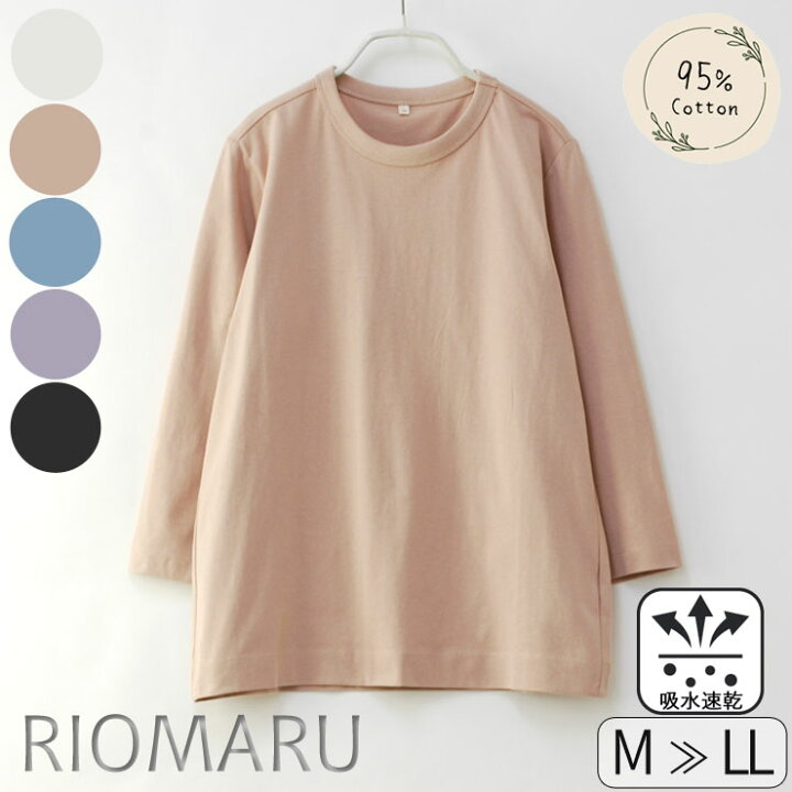 楽天市場 カットソー レディース トップス 春秋 メール便 送料無料06 M Ll Usaコットン 身頃綿100 吸水速乾七分袖tシャツ エコ包装 Cs オフィス カジュアル ビジネス 母 ママ 春 夏 秋 インナー アウトドア 重ね着 Rg リオマル