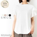 カットソー レディース 春夏 ◆【DEALポイントバック】【SALE50】【メール便 送料無料06】【S〜LL】綿100％ シルケット コットン 天竺&布帛 レース フリル ラウンドヘム 半袖 カットソー【エコ包装】[cs][ オフィス カジュアル ビジネス 母 ママ 春 夏 秋 ][dm]