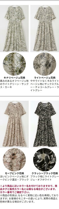 楽天市場】ワンピース 夏 レディース きれいめ 春◇【SALE30 