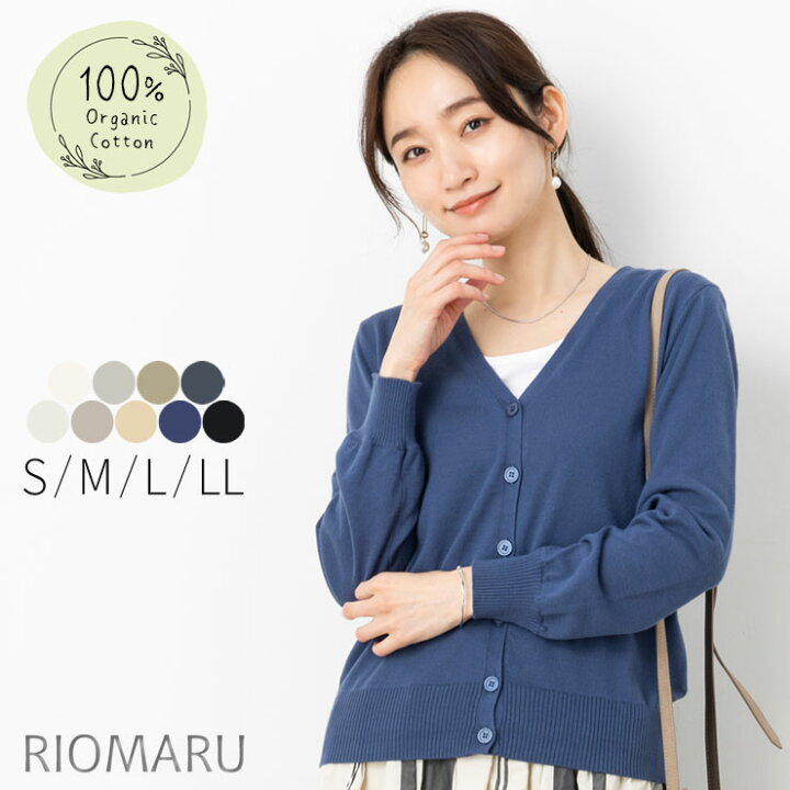 楽天市場】オーガニックコットン 綿100％ カーディガン 春 レディース  